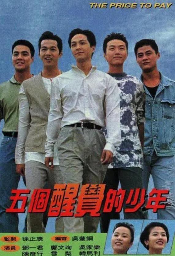林敬剛