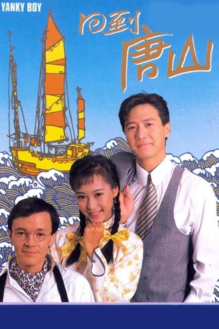 羅嘉良
