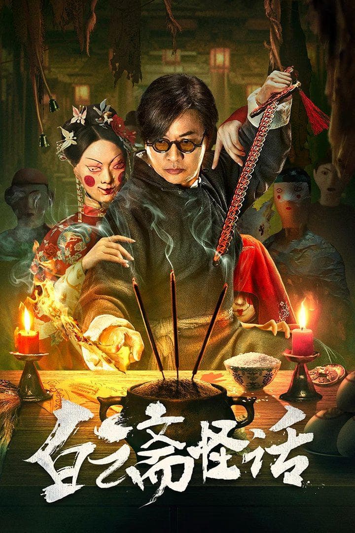 尹天照