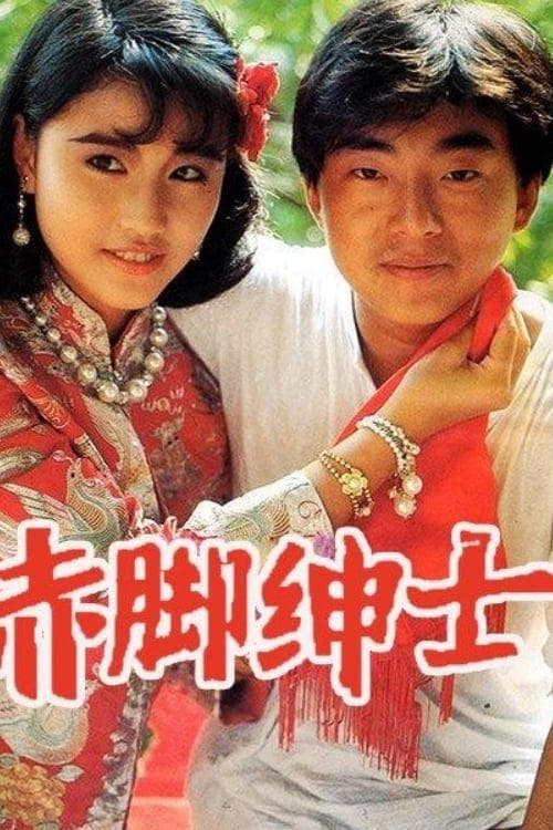 詹秉熙