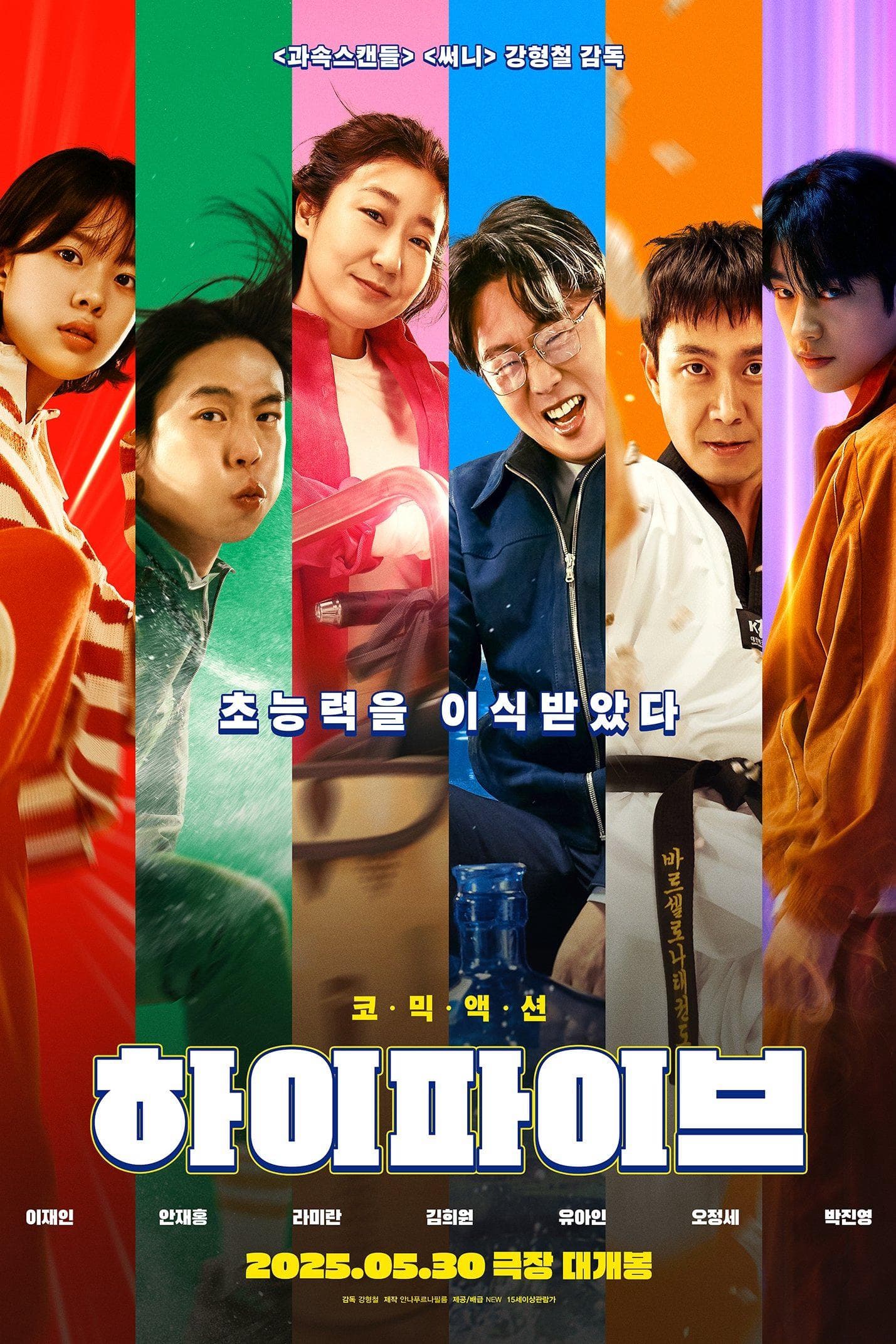 오정세