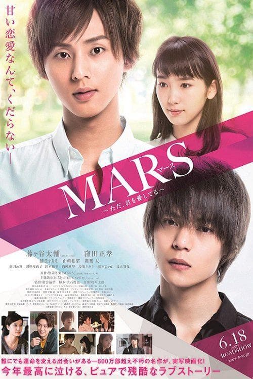 窪田正孝