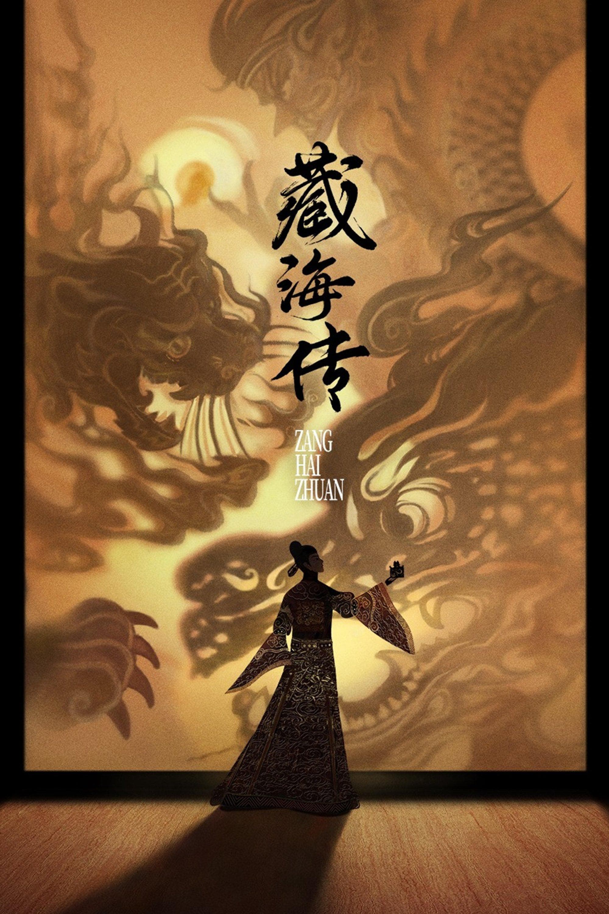 張婧儀