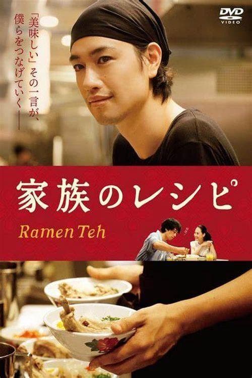斎藤工