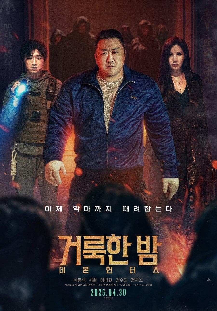 마동석