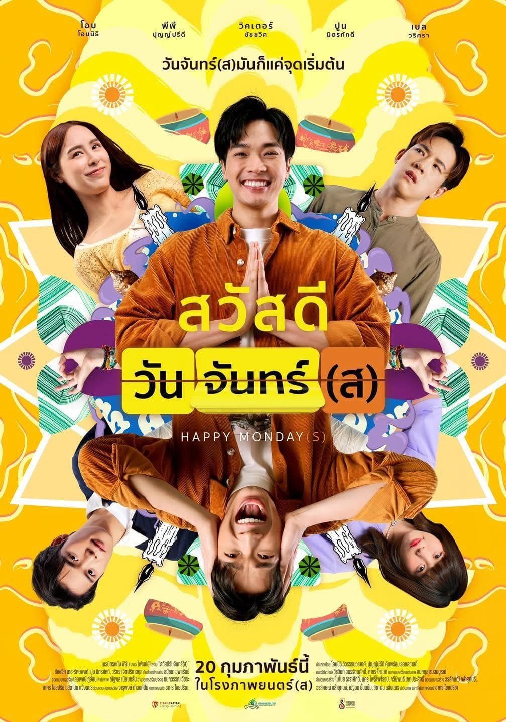 อินทิรา เจริญปุระ