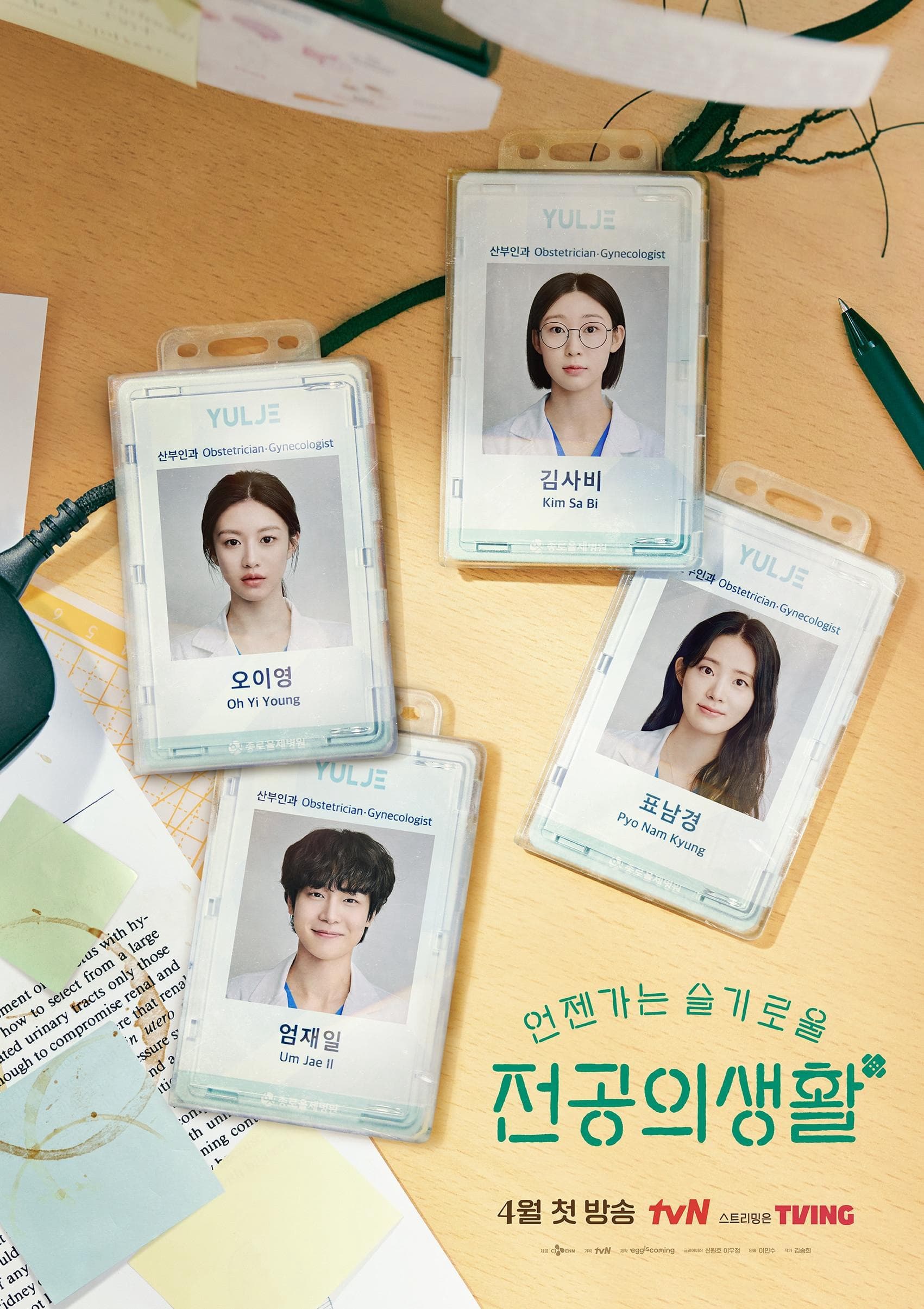 Son Ji-yoon