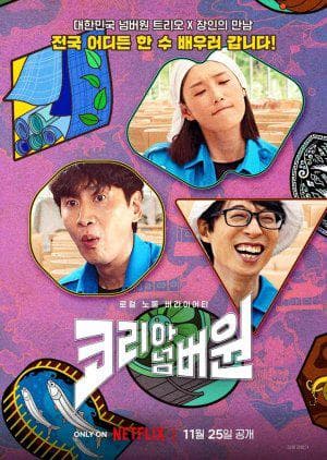Lee Kwang Soo