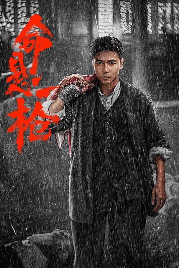张晋