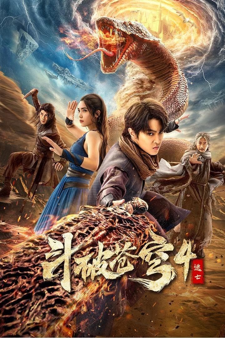 Đấu Phá Thương Khung 4: Đào Vong