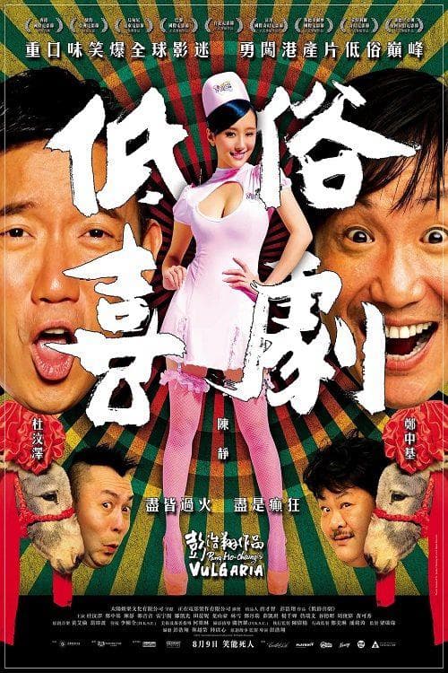 杜汶澤