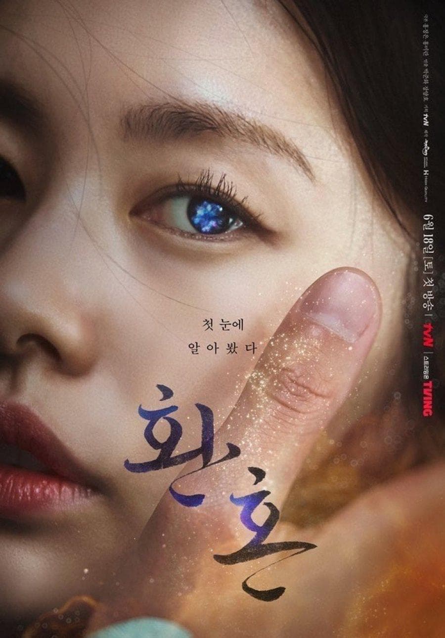 Shin Seung Ho