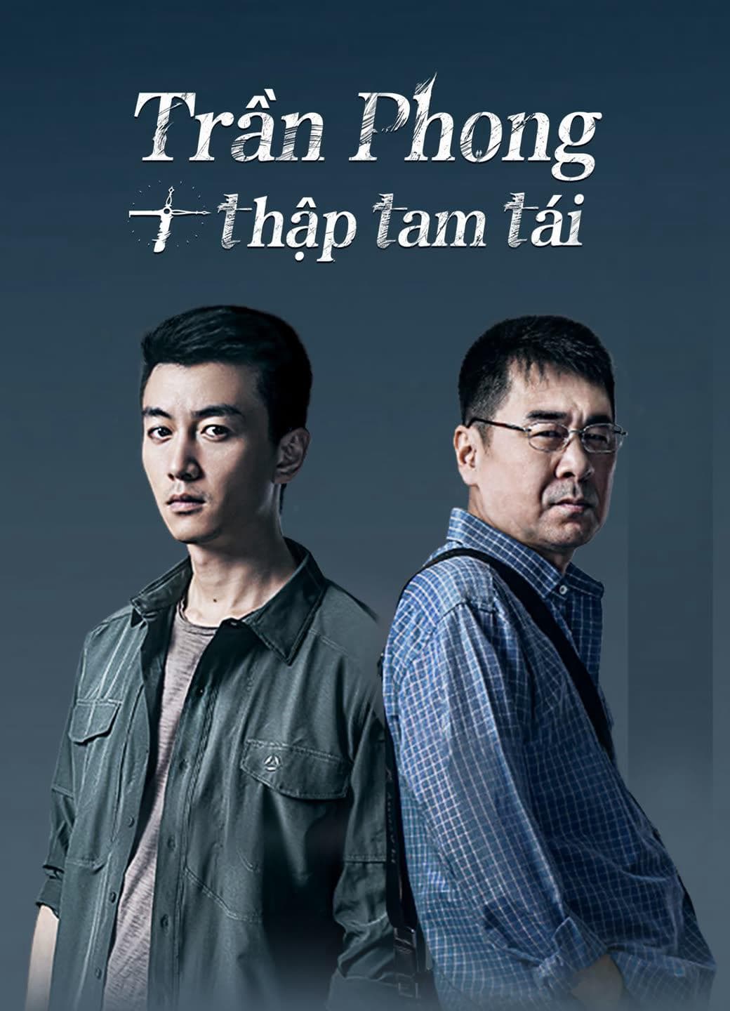 Lưu Hải Ba
