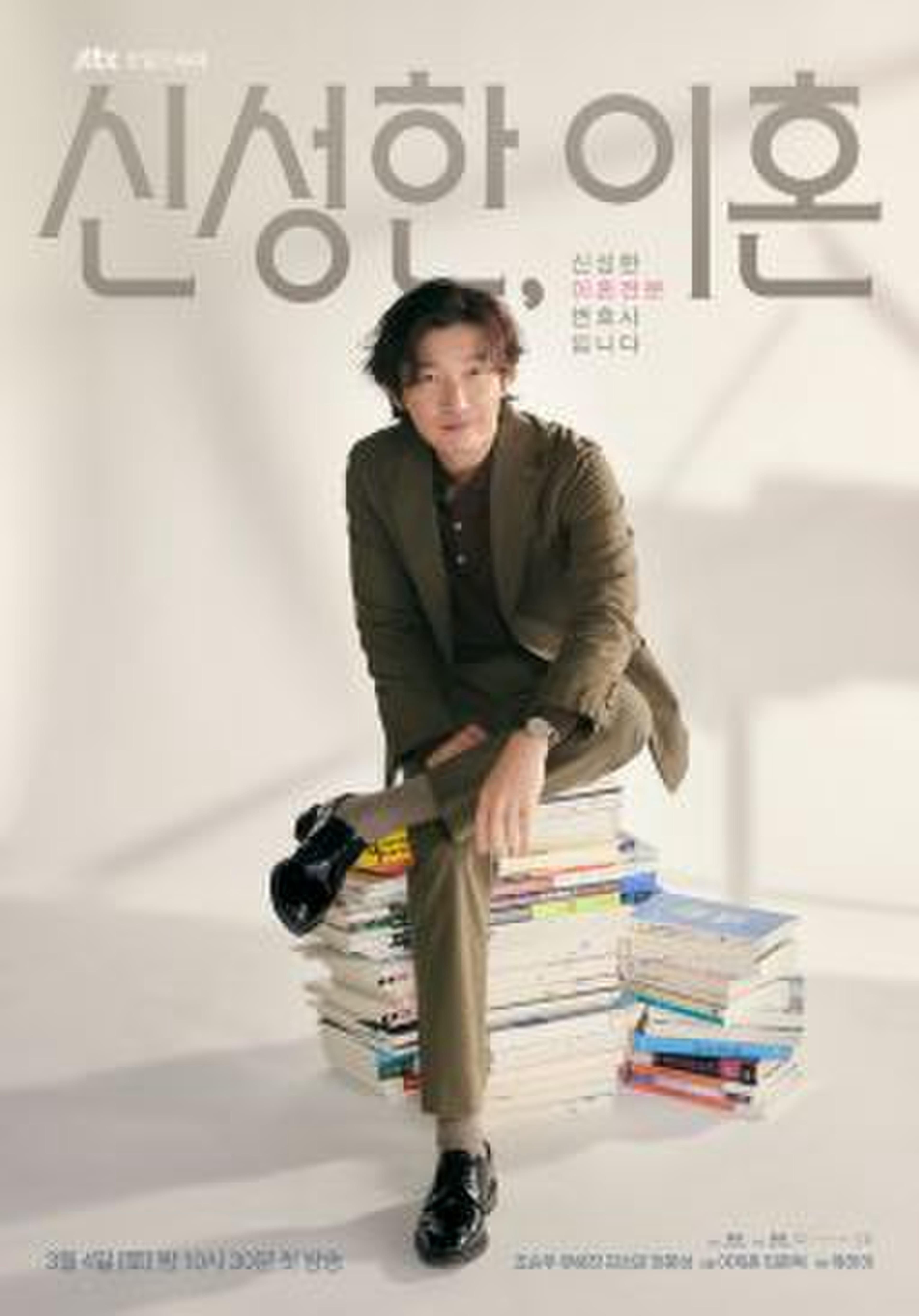 Jung Moon Sung