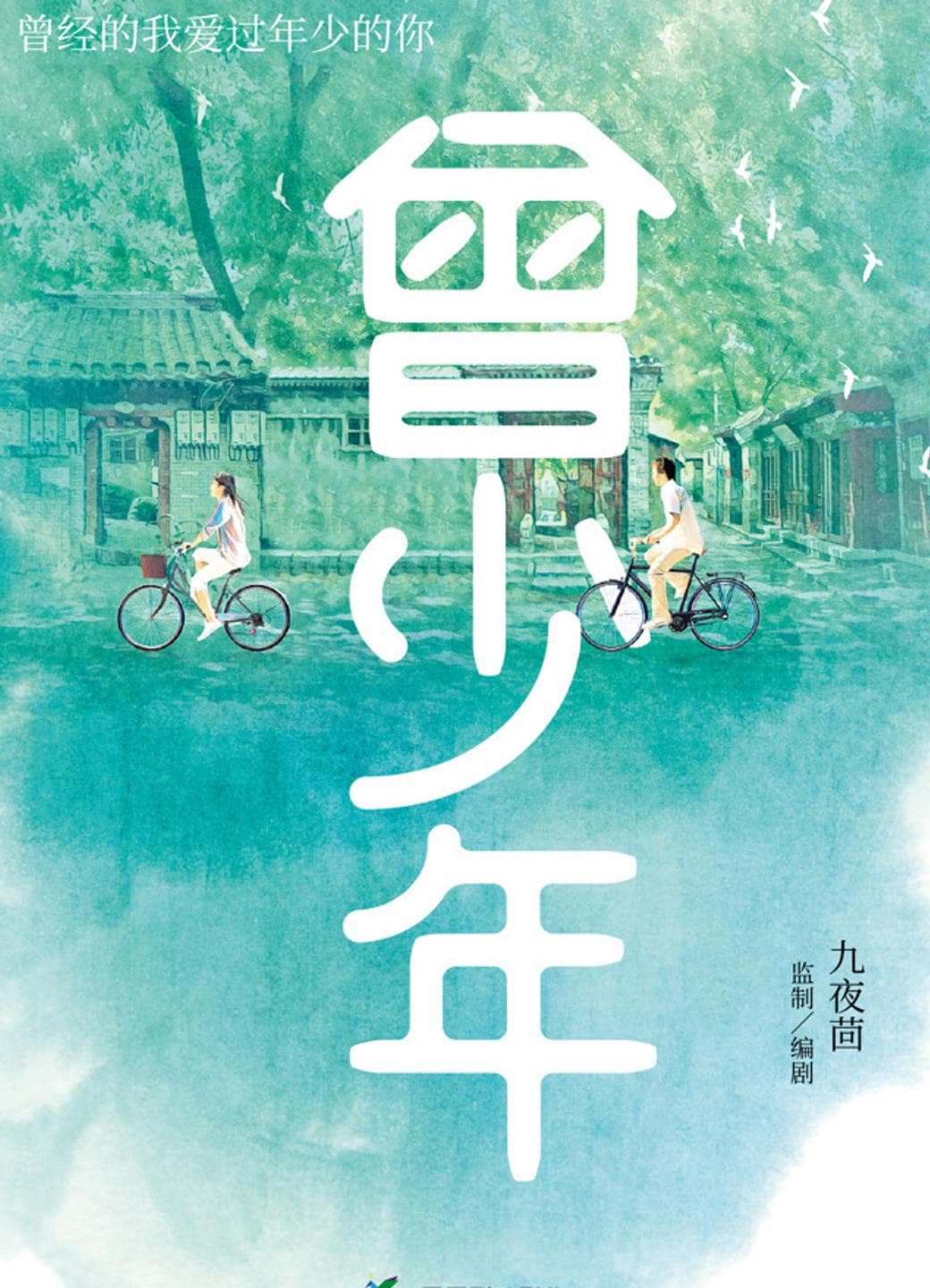 Su Meng Yun