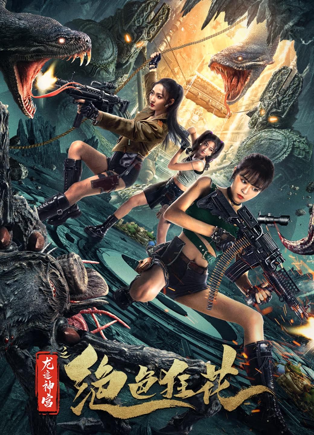 Guo Zhen