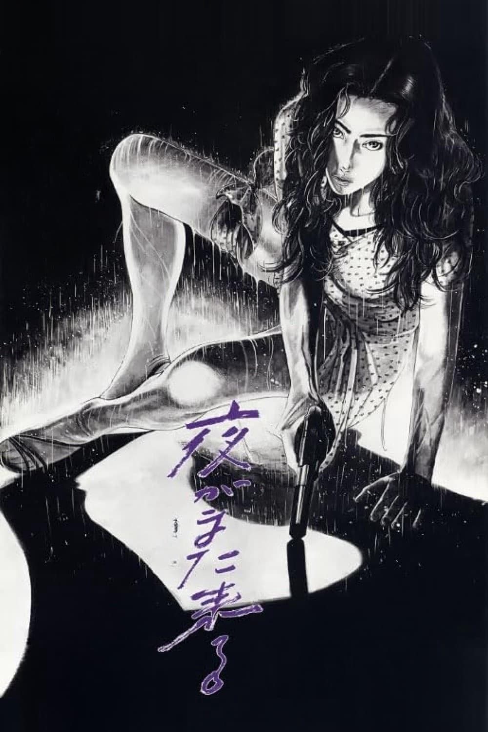 余貴美子