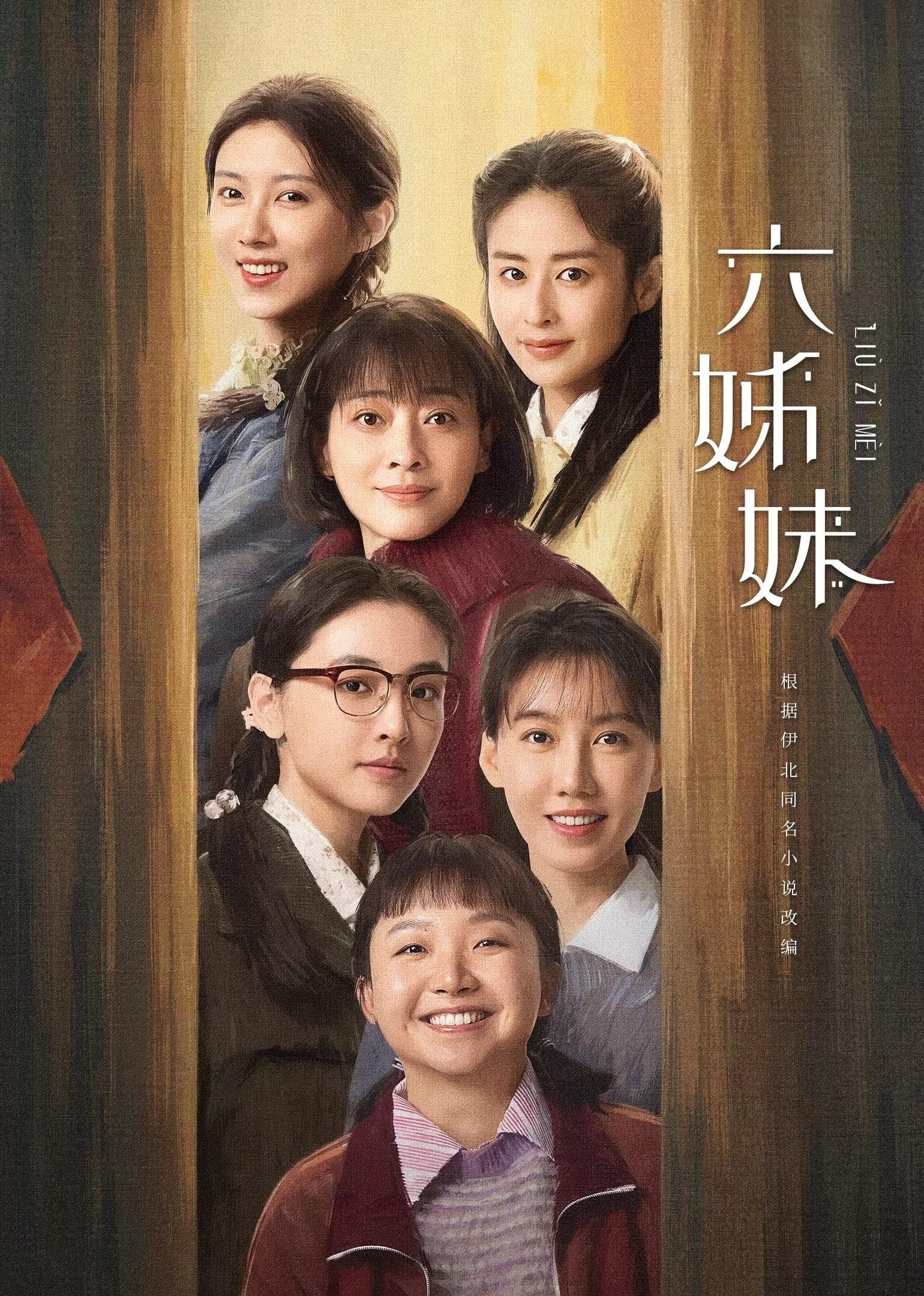 高露