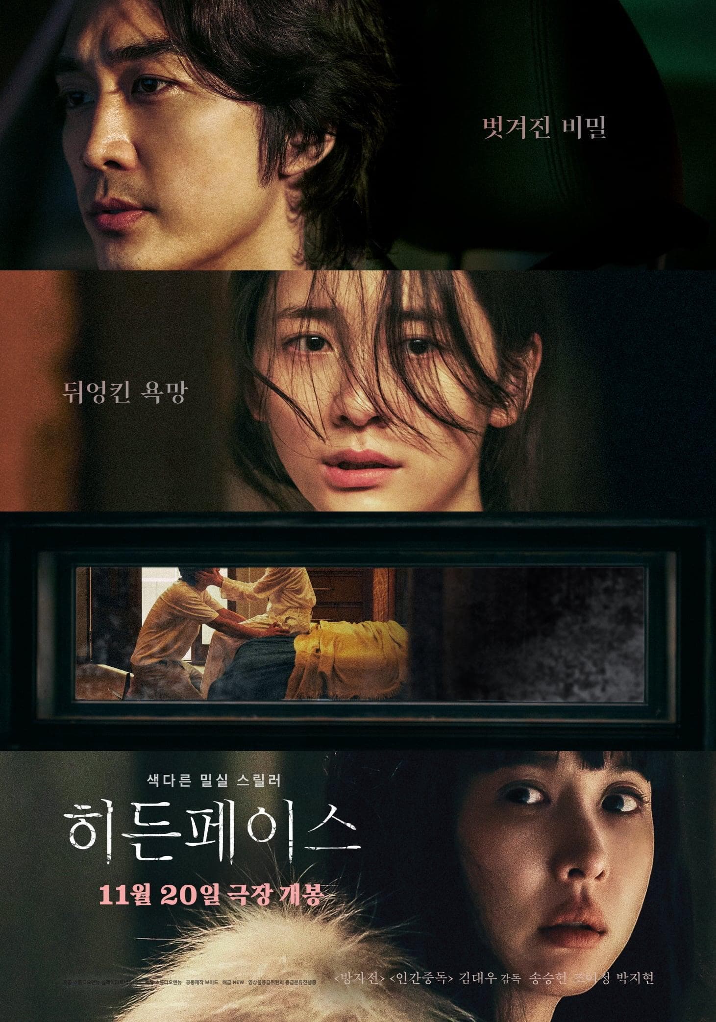 송승헌