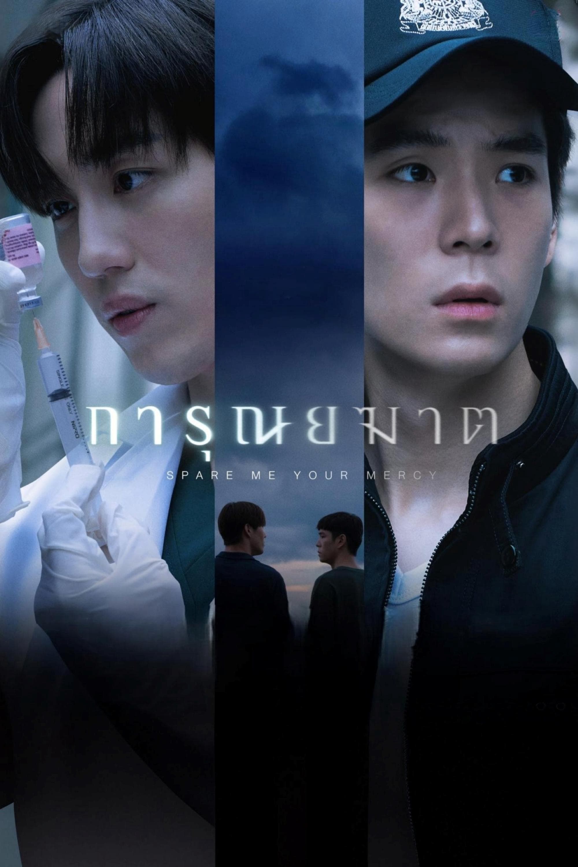 ยะสะกะ ไชยสร