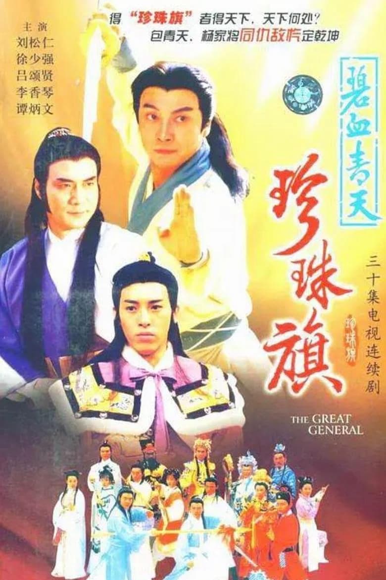 Chân Chí Cường