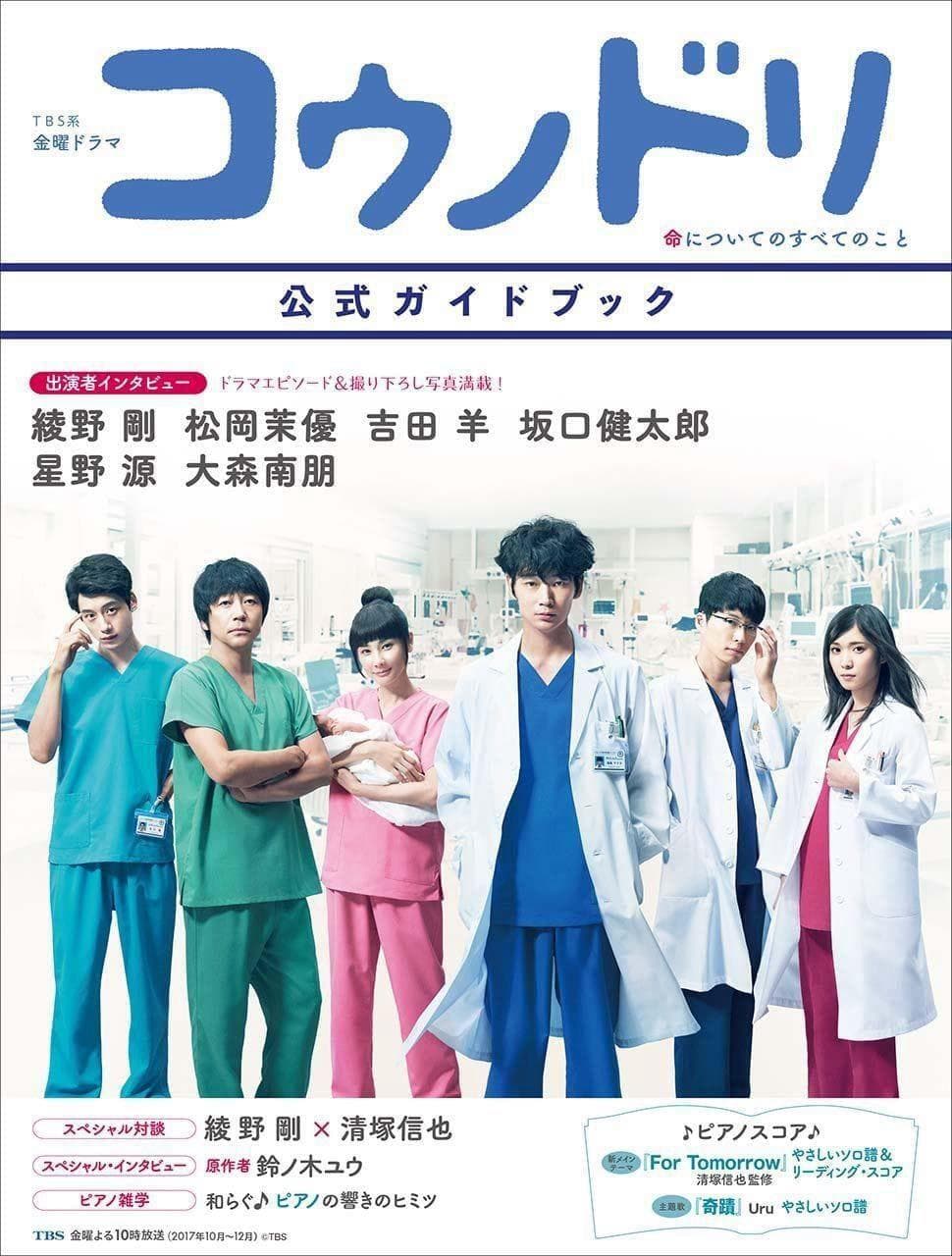 Oguri Shun