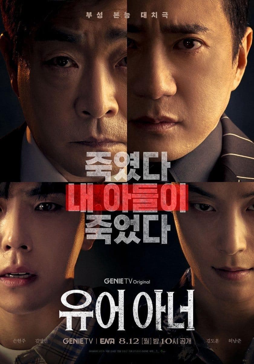 손현주
