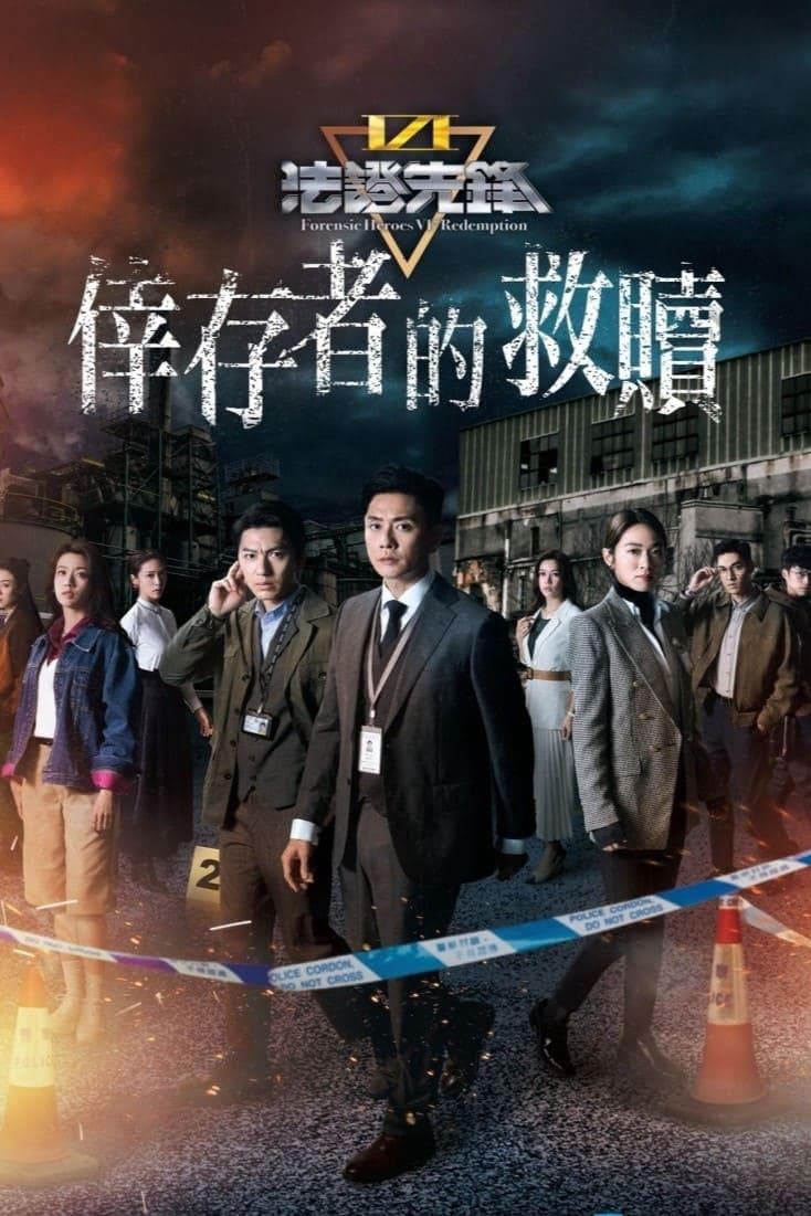 Bosco Wong