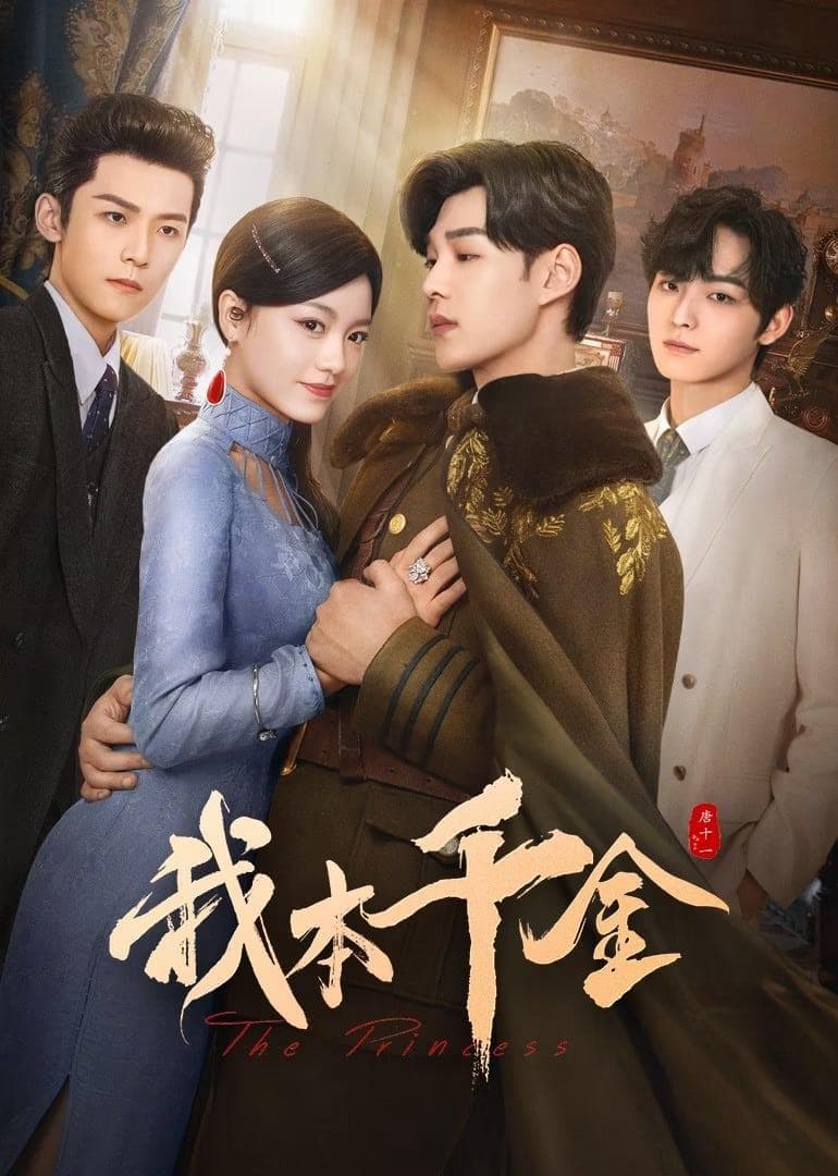唐十一