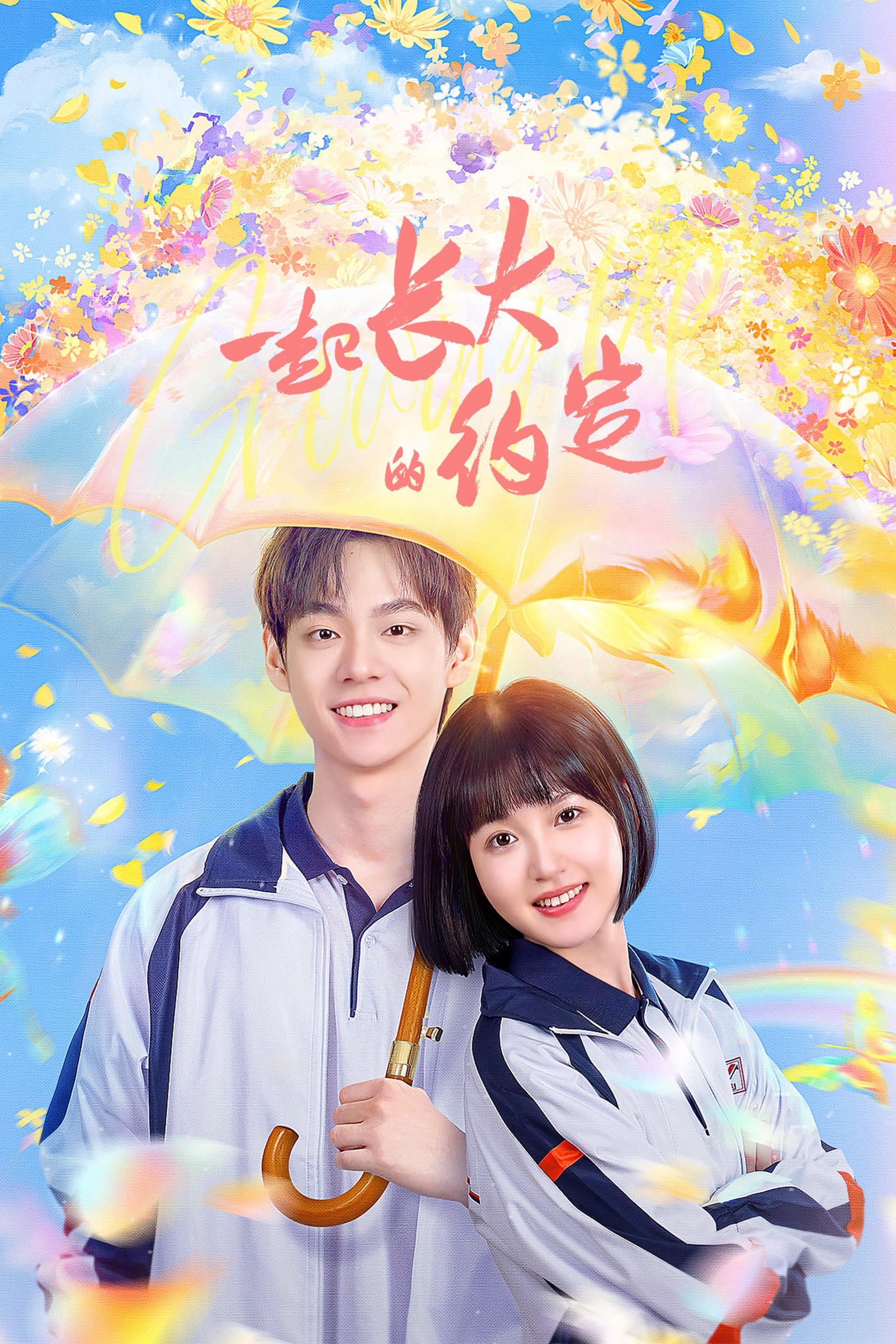 郑丞丞