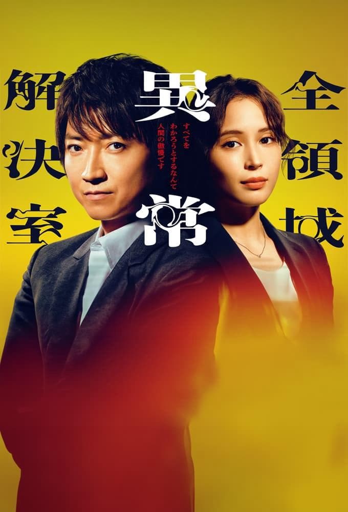 迫田孝也