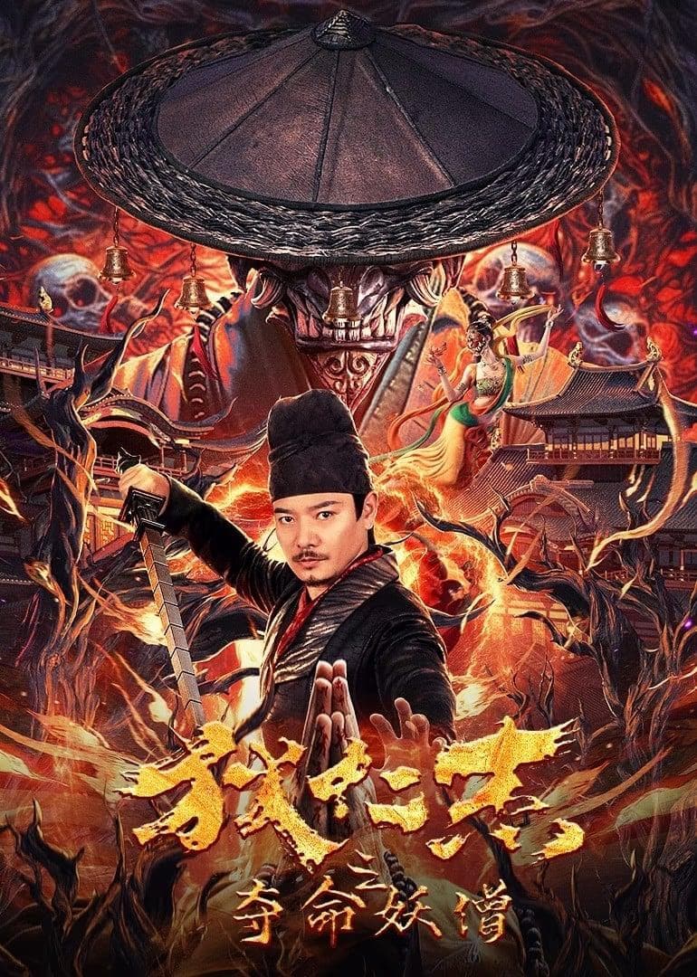 Liu Jin
