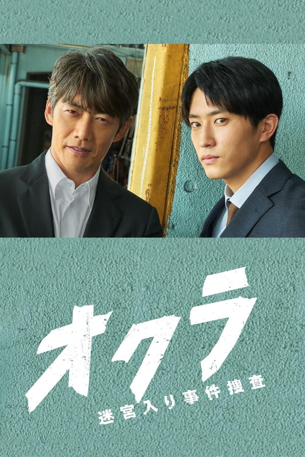 反町隆史