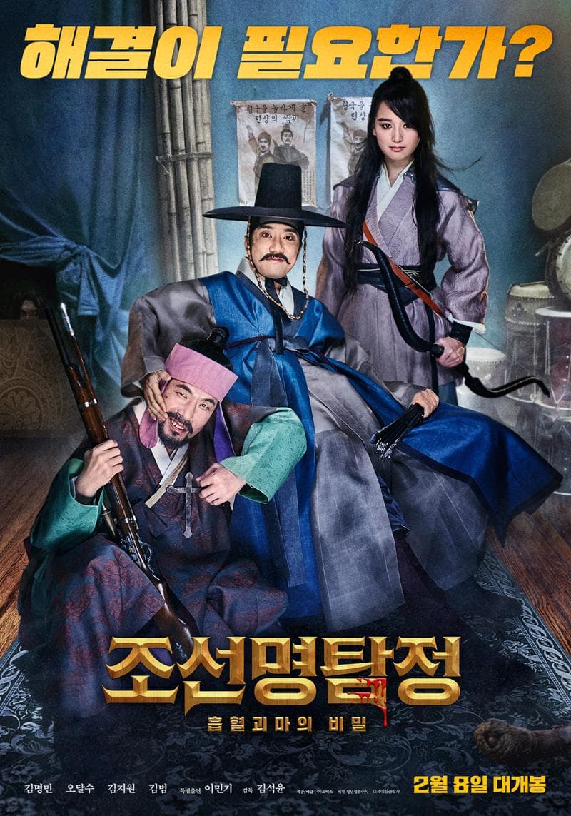 Kim Myung Min