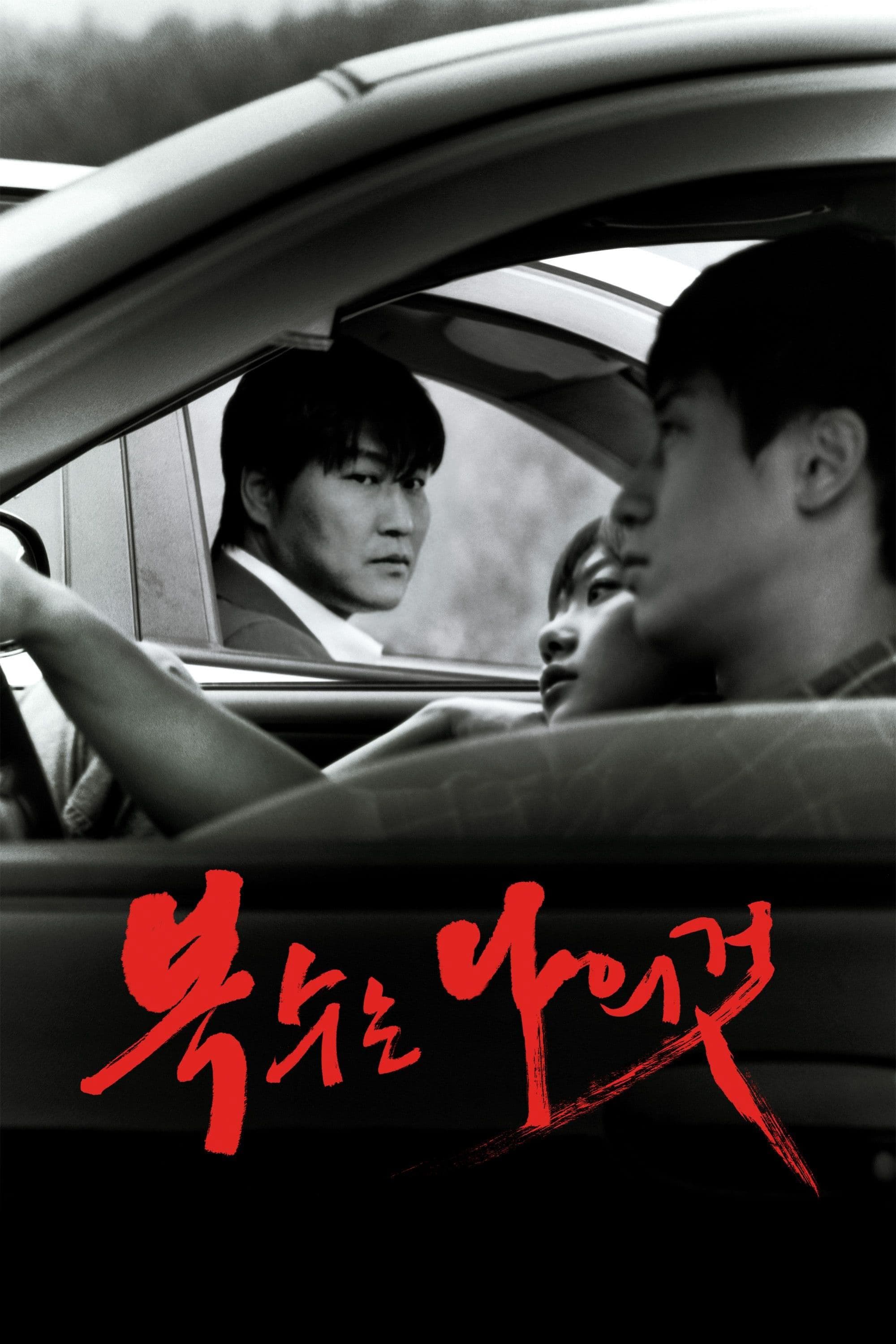 박찬욱