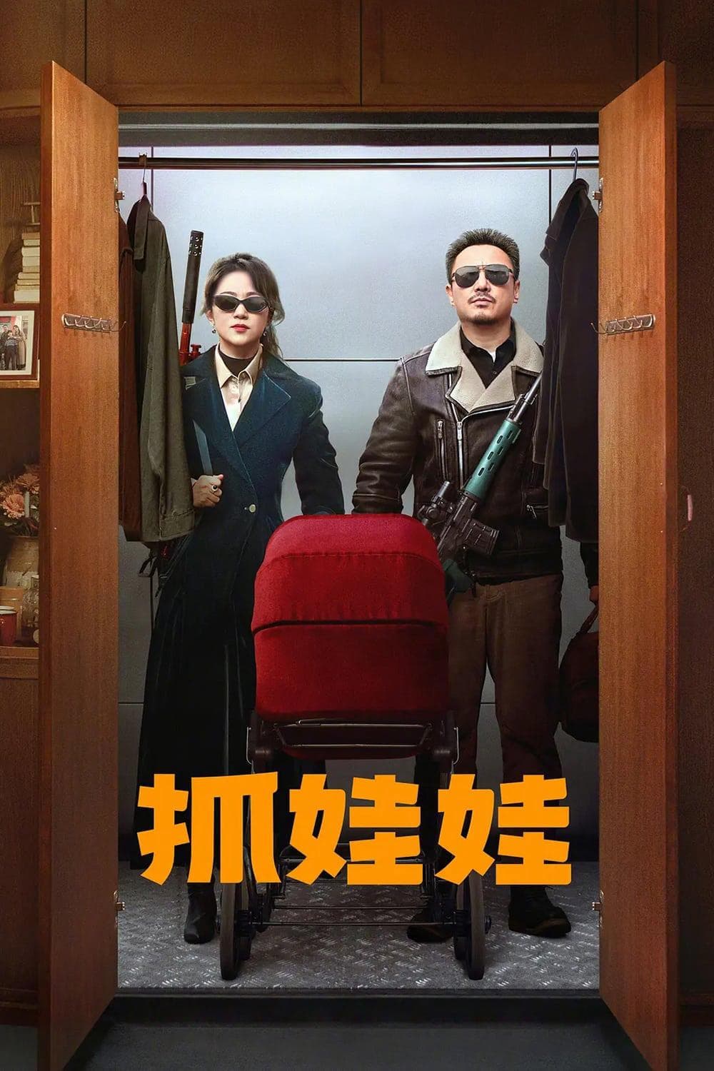 萨日娜