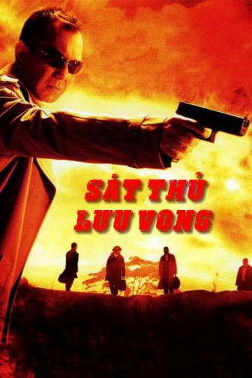 Ngô Chấn Vũ