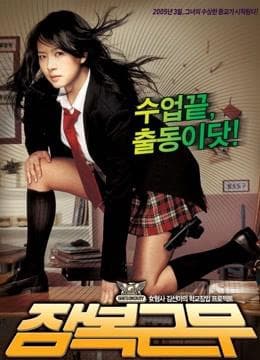 Lee Beom-Su