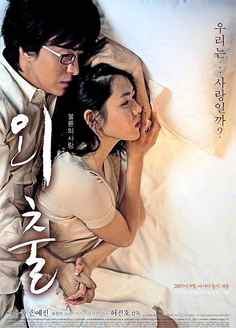 Hur Jin-ho