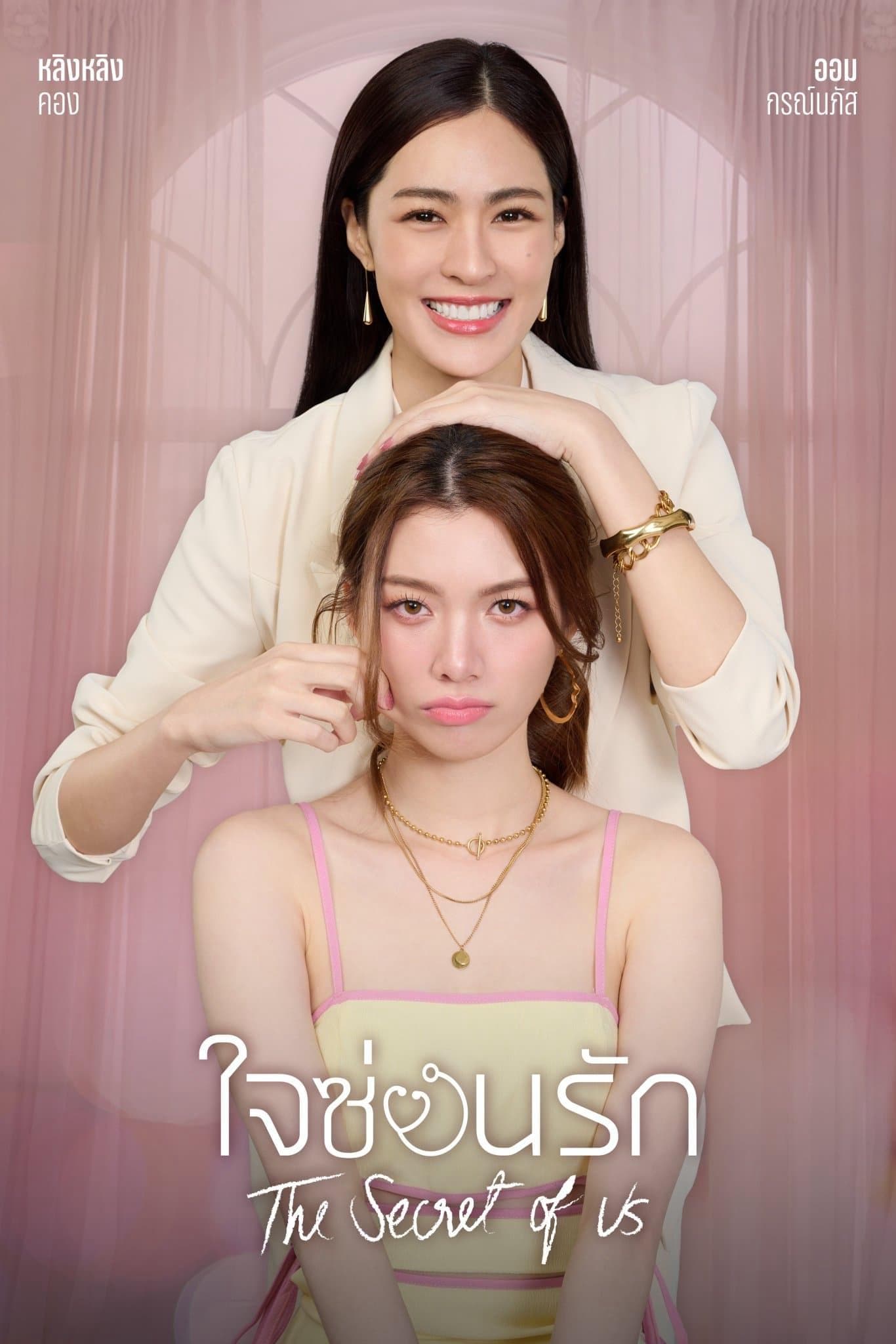 Saratswadee Wongsomphet