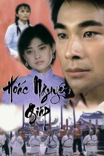 Tôn Lệ