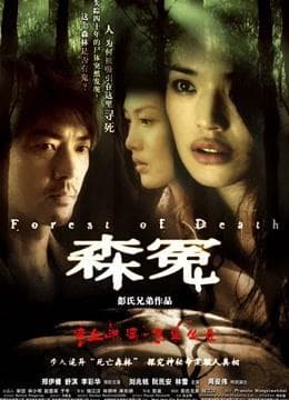Ekin Cheng