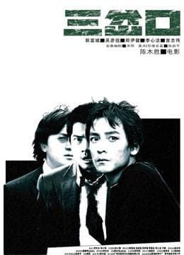 Sing Sing (昵称) / Fu Shing Kwok (本名)