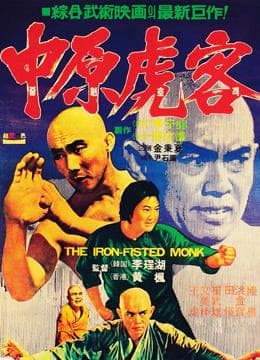 Hoi-Pang Lo
