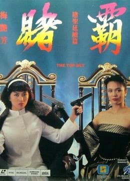 Anita Mui