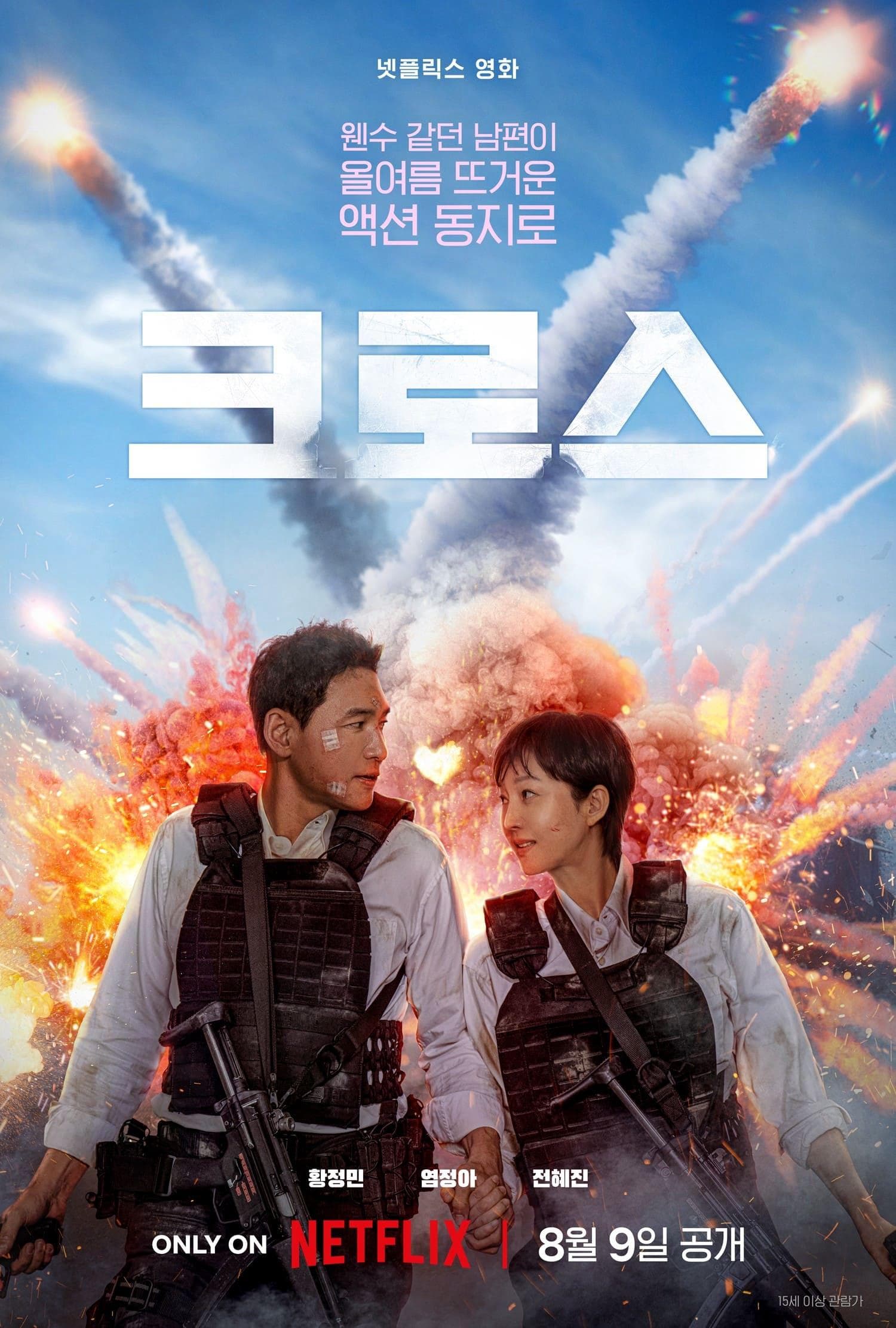 염정아