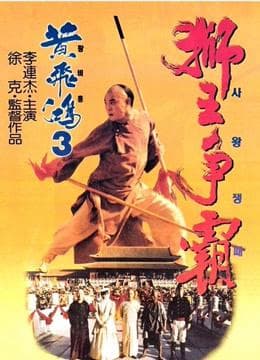 Jet Li