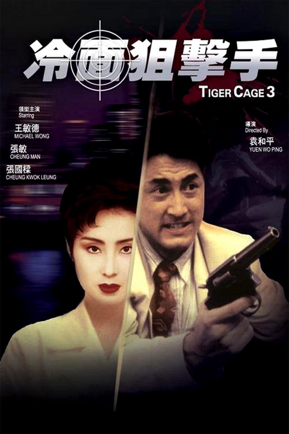 袁和平