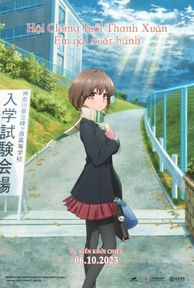 瀬戸麻沙美