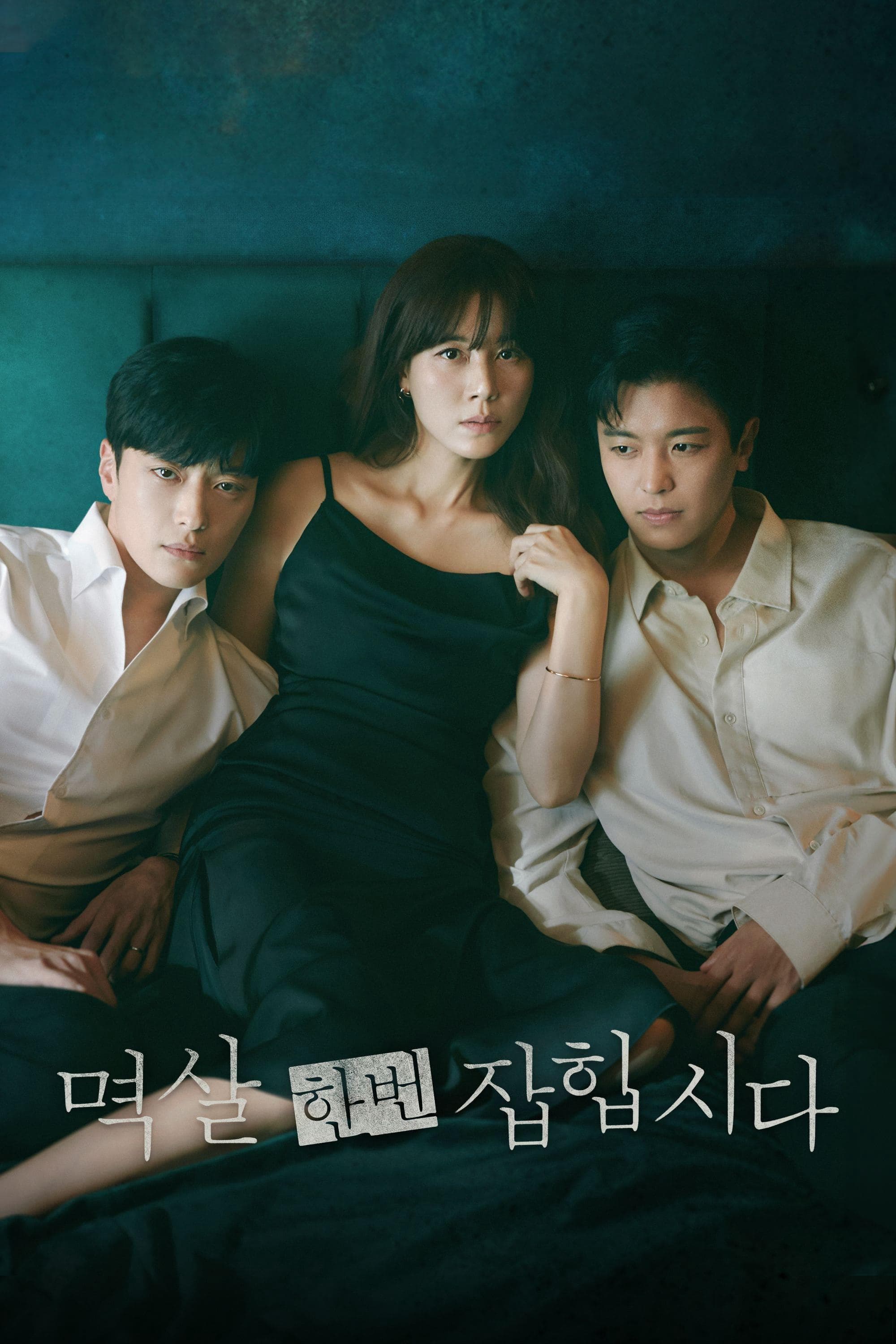 Yoon Je-moon